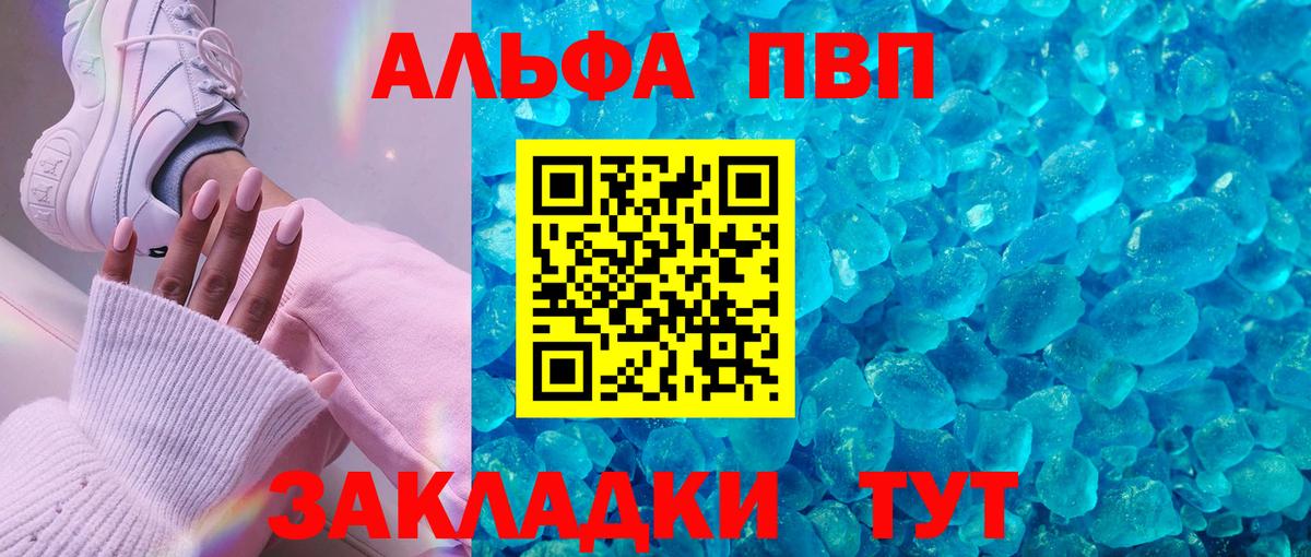Богородицк  Альфа ПВП кристаллы  купить закладку  Вход с VPN  APVP крисы CK  Alpha PVP СК КРИС 