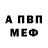 Амфетамин VHQ Lanak4ever