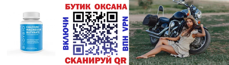БУТИРАТ буратино  хочу   Богородицк 