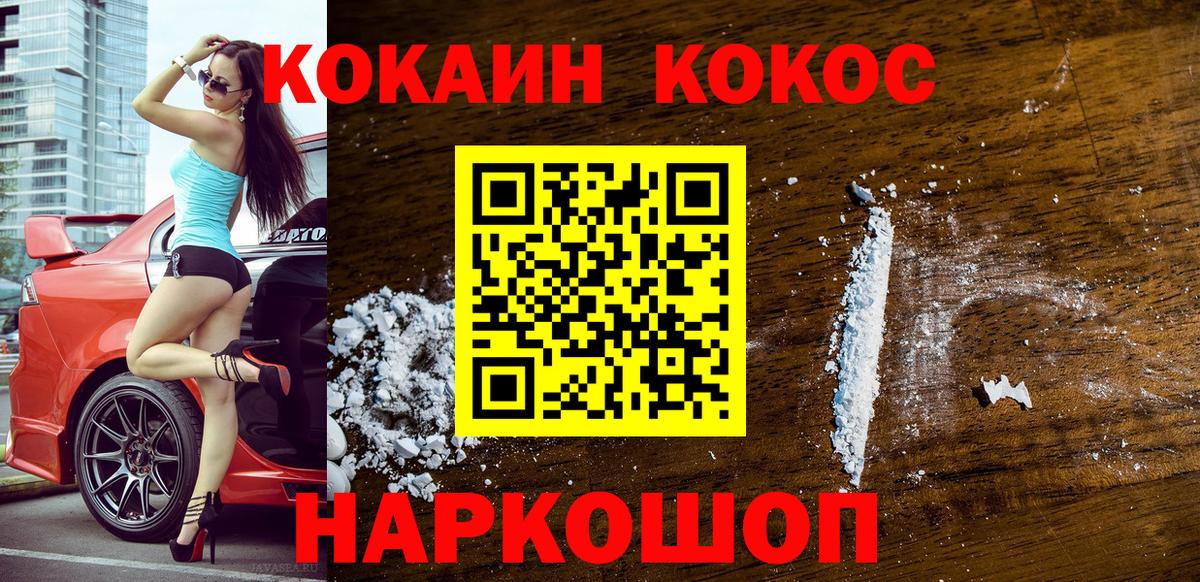 COCAIN Эквадор Богородицк