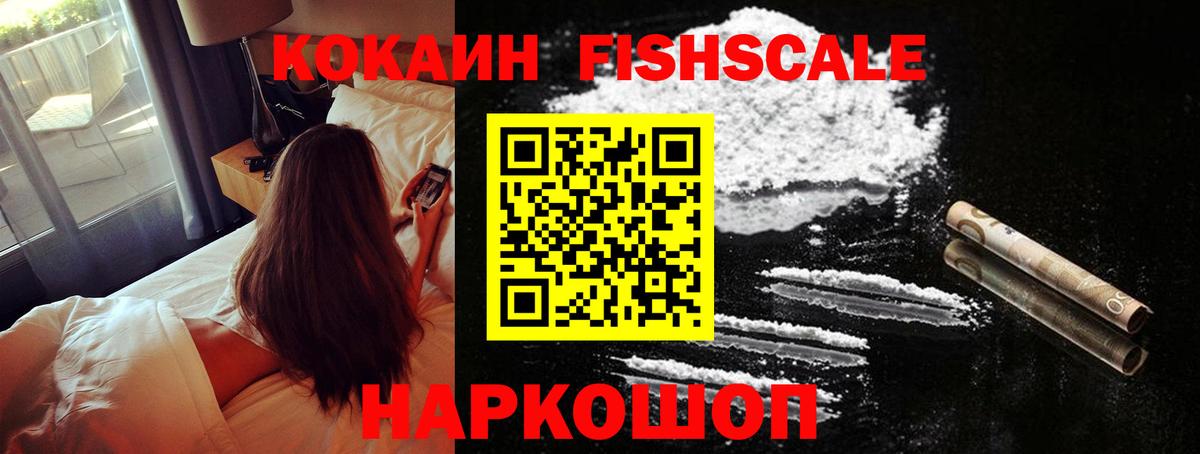 COCAIN Columbia  Cocaine  Кокаин 98%  Богородицк  Вход с VPN 