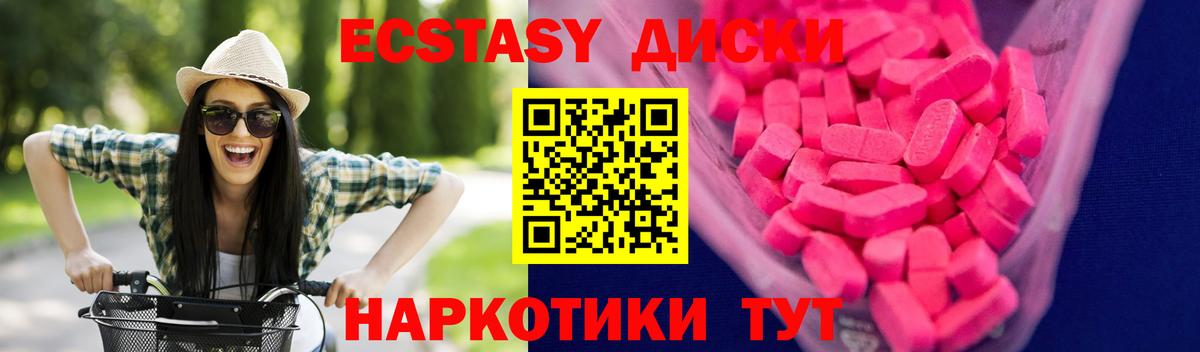 наркошоп  Ecstasy Cube  Вход с VPN  Богородицк  ЭКСТАЗИ ешки  Экстази 