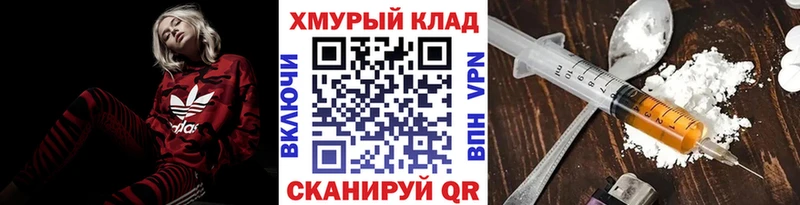 наркошоп  Богородицк  ГЕРОИН гречка 