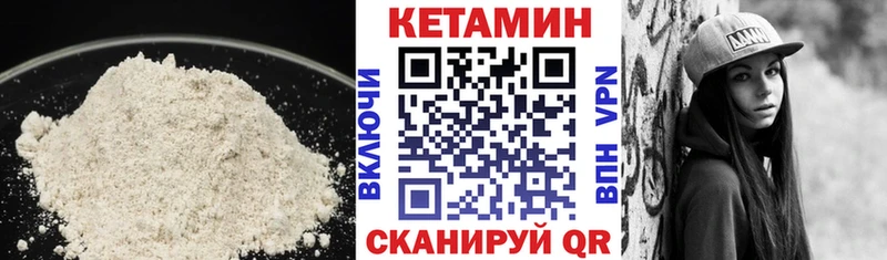 Кетамин VHQ Богородицк