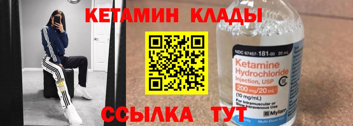 Богородицк  Кетамин VHQ  Вход с VPN 