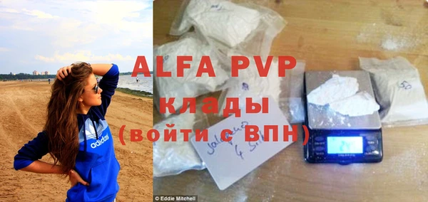 ALPHA PVP Балабаново