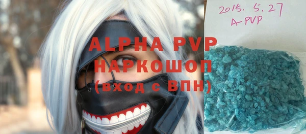 ALPHA PVP Балабаново