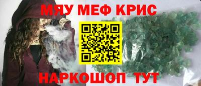 мефедрон VHQ Апрелевка
