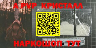 таблы Апшеронск