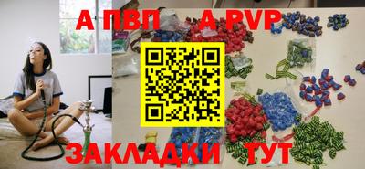 таблы Апшеронск