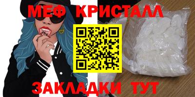 мефедрон VHQ Апрелевка