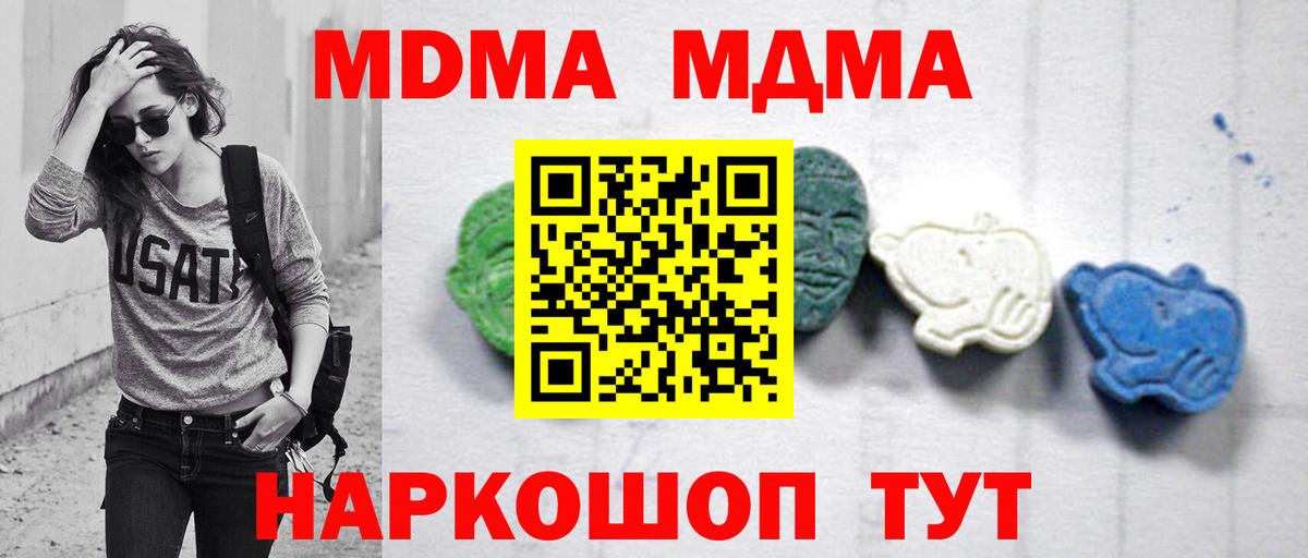 Богородицк  MDMA crystal  MDMA VHQ  Вход с VPN 