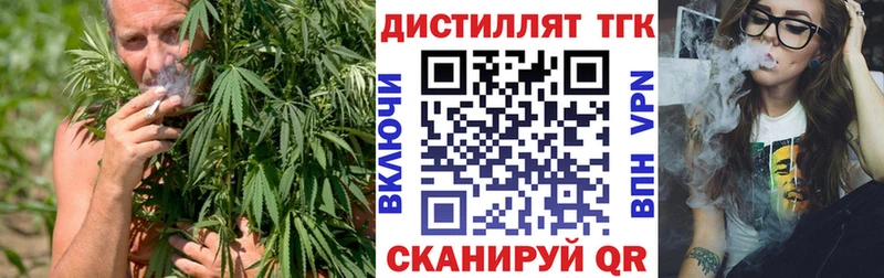 где купить наркотик  ссылка на мегу онион  Дистиллят ТГК жижа  darknet формула  Богородицк 